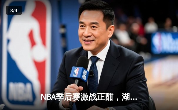 NBA季后赛激战正酣，湖人主场加时险胜掘金，詹姆斯三双主宰关键时刻 - 3