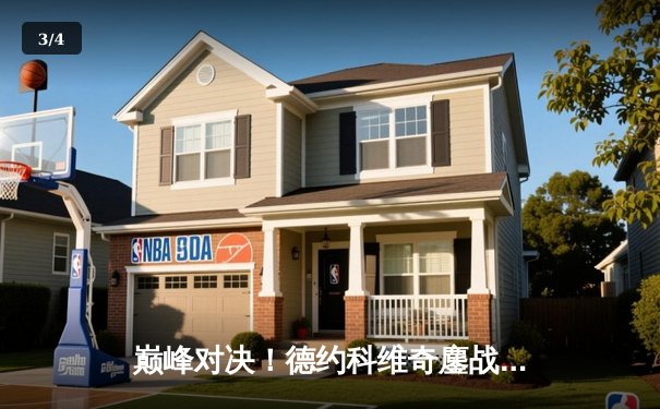 巅峰对决！德约科维奇鏖战五盘逆转阿尔卡拉斯，第七次加冕温网王冠 - 3