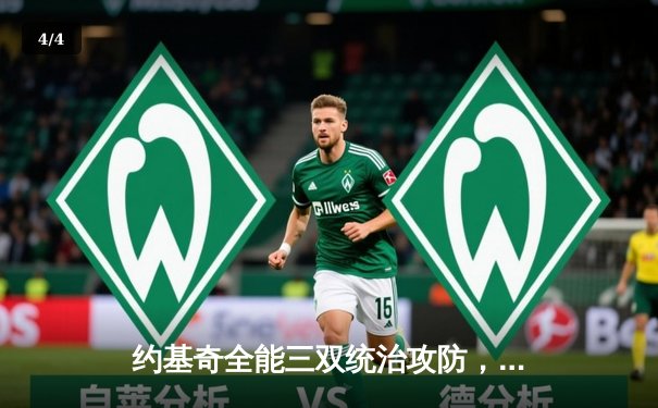 约基奇全能三双统治攻防，掘金抢七力克森林狼连续两年挺进西决 - 4