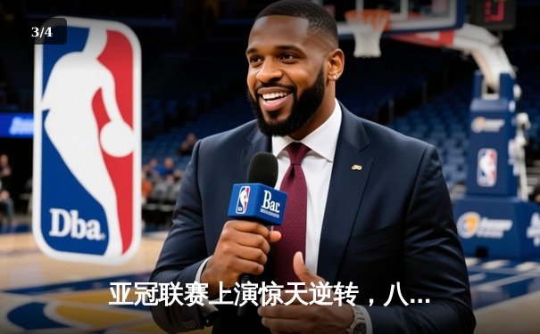 亚冠联赛上演惊天逆转，八重神子梅开二度助东京FC加时赛4-3险胜全北现代 - 3